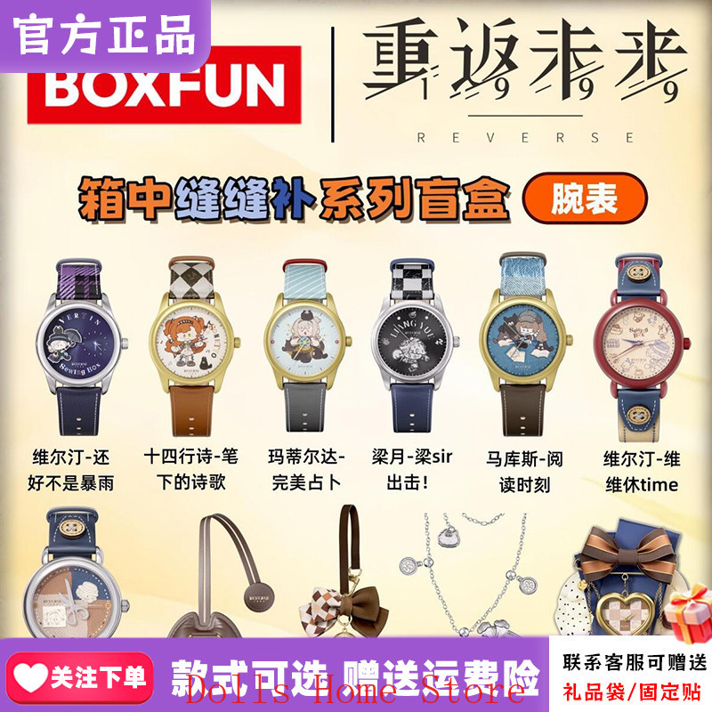Jam Tangan Resmi Game Reverse: - Accessories With Watch ulasan dan harga